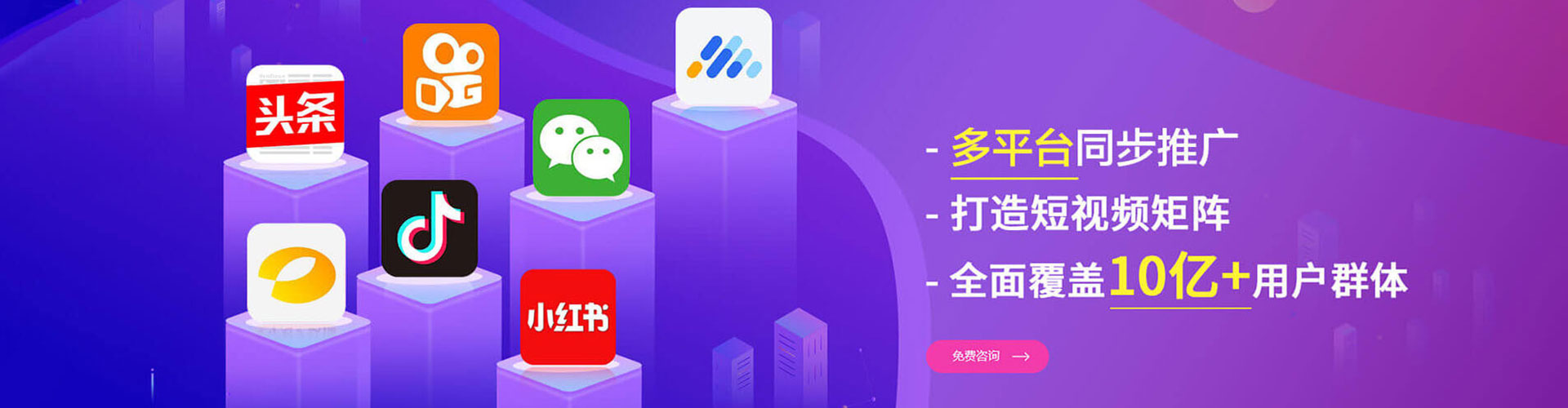 饶河竞价广告